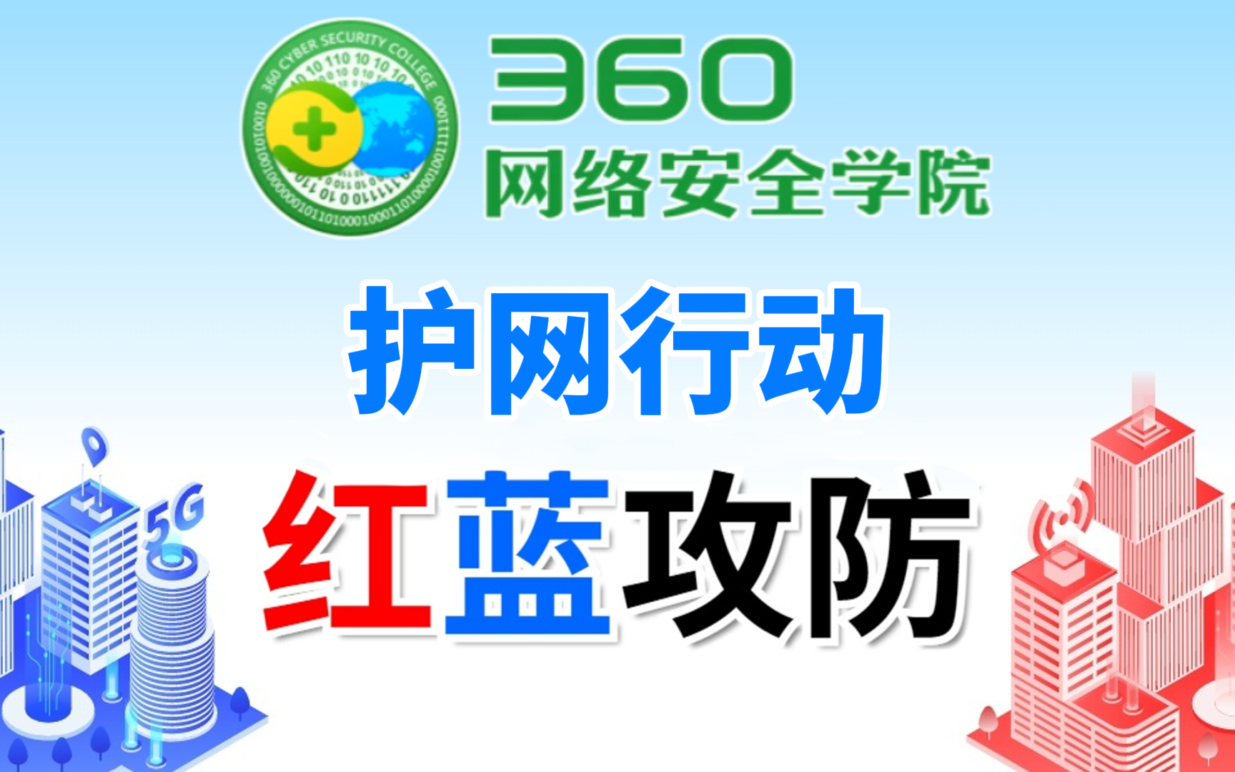 360网安什么水平=360网安什么水平可以投屏
