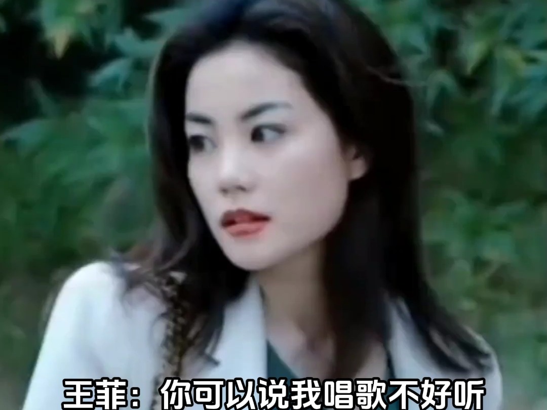 王菲:你可以说我唱歌不好,但不能说我不会打麻将