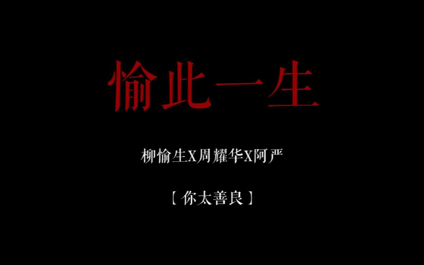 【晏紫东蒋梓乐卢卓】一个狗血的小故事哔哩哔哩bilibili