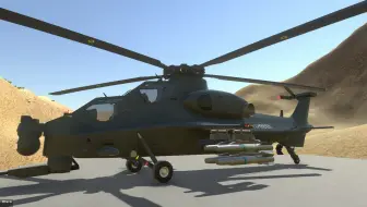 【战地模拟器】国产载具——武直10（WZ-10）