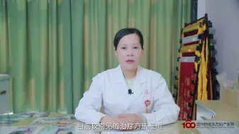 Download Video: 温州百佳东方妇产医院不孕不育科：习惯性流产怎样保胎