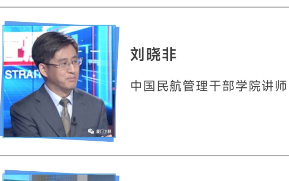 刘晓非为什么不承认自己和焦点防务焦国利同一个公司?哔哩哔哩bilibili