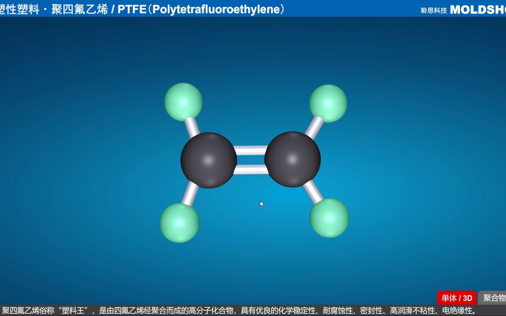 PTFE(聚四氟乙烯)哔哩哔哩bilibili