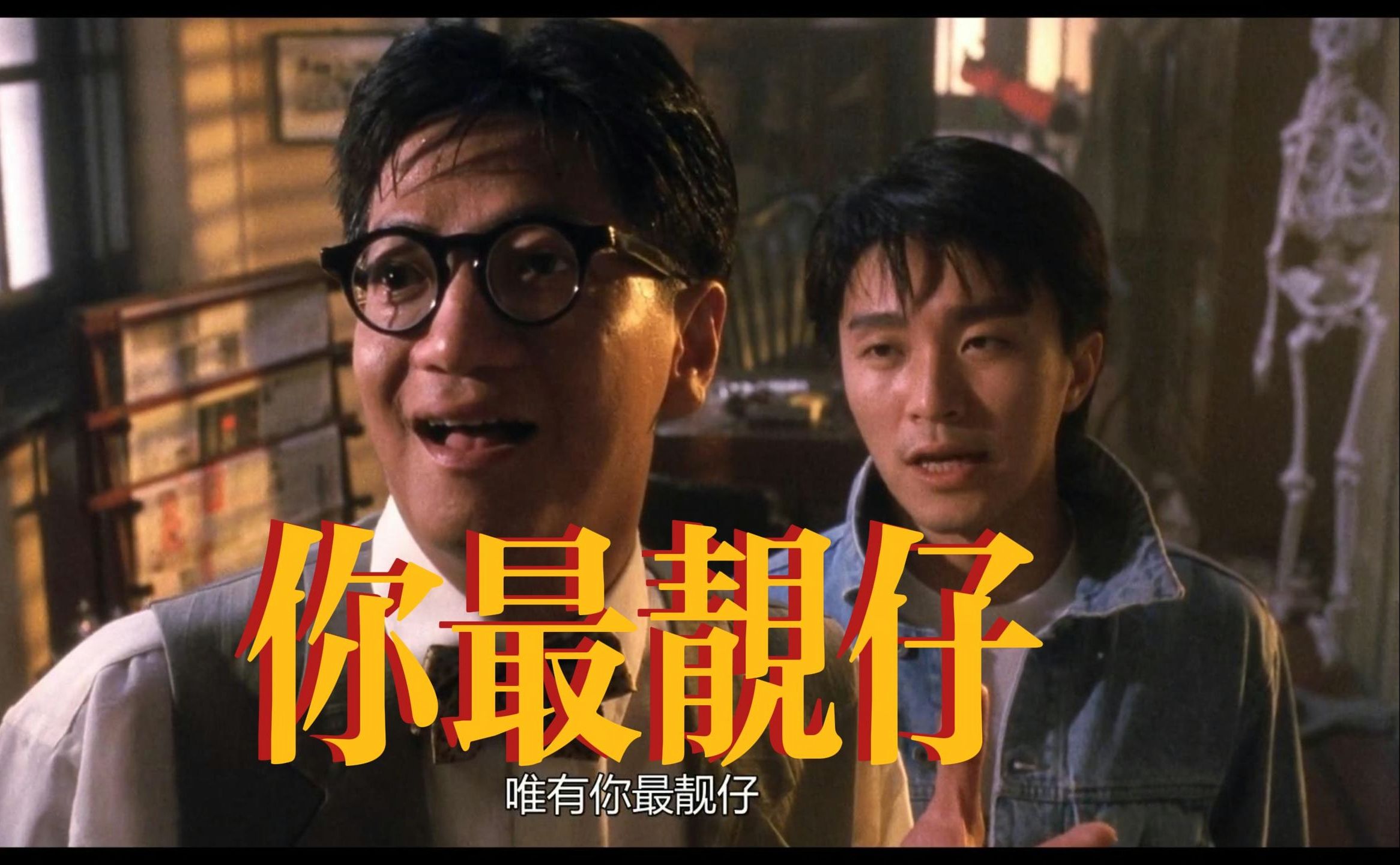 请叫我靓仔