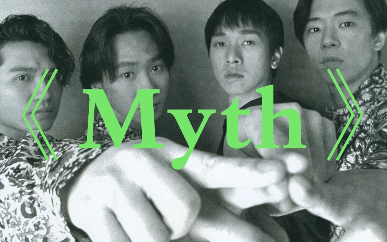 [图]Beyond-《Myth》