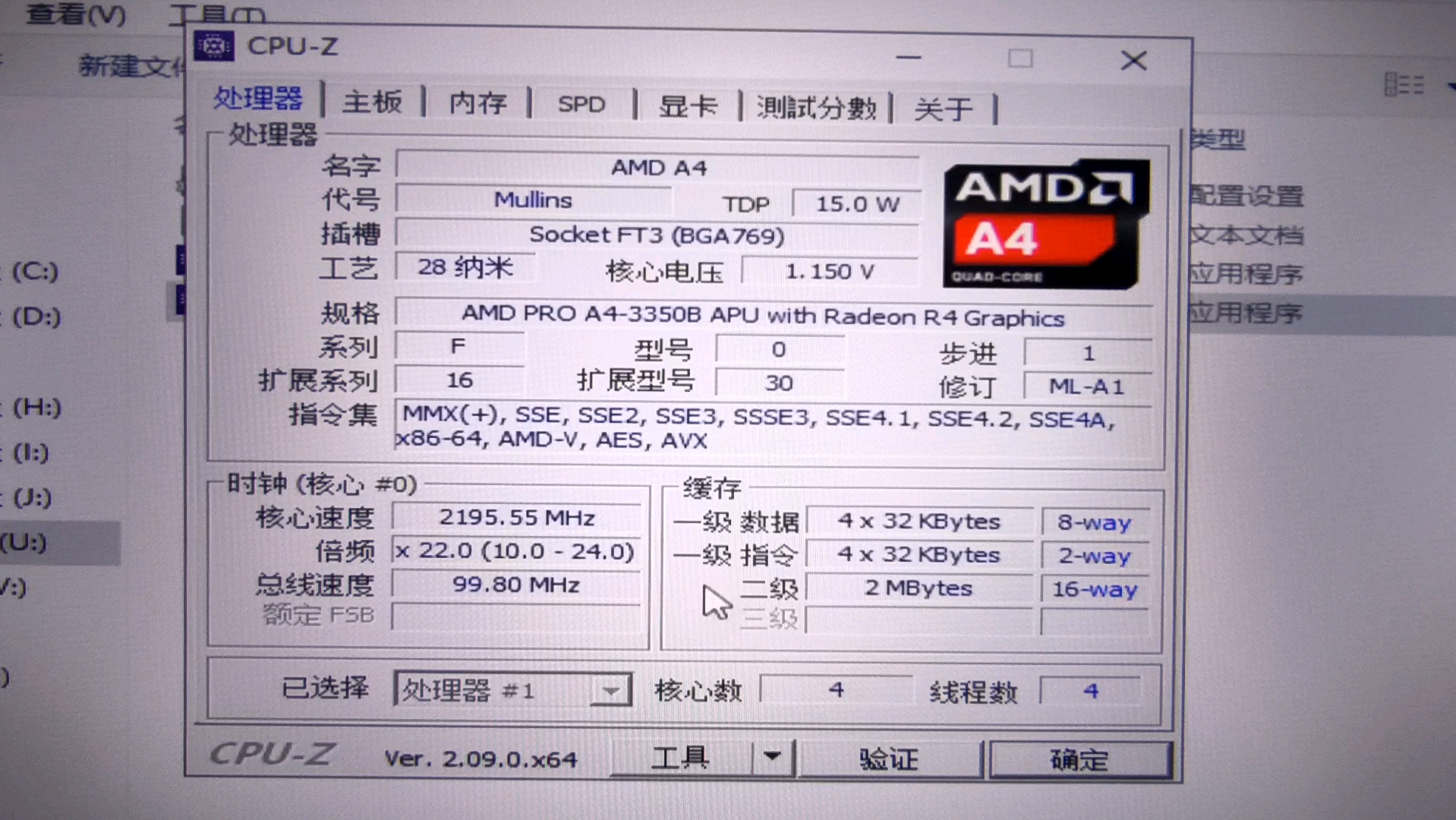 amd a4-3350b处理器默频状态下性能参数和cpu-z测试得分.