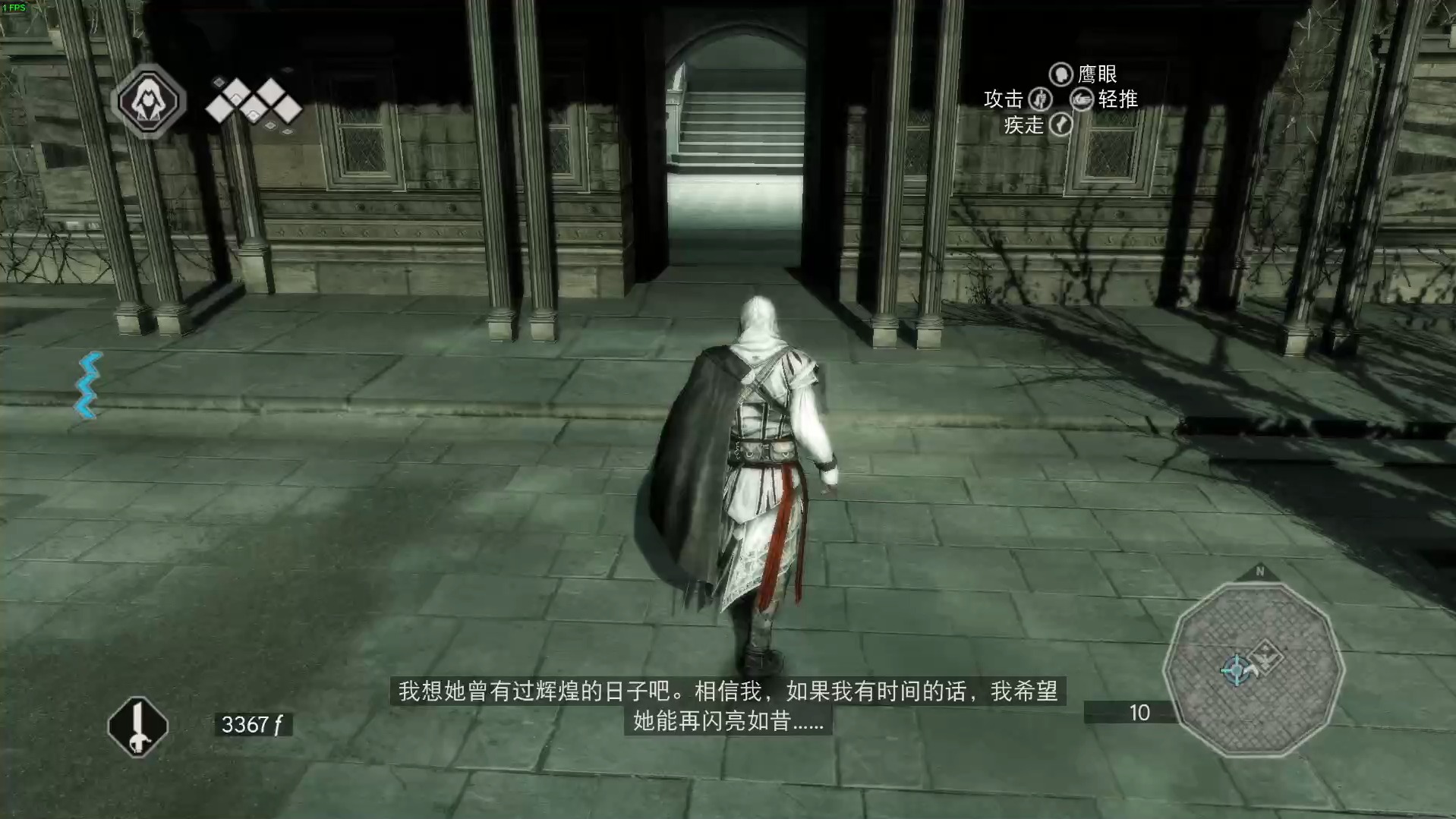 刺客信条2流程实况03