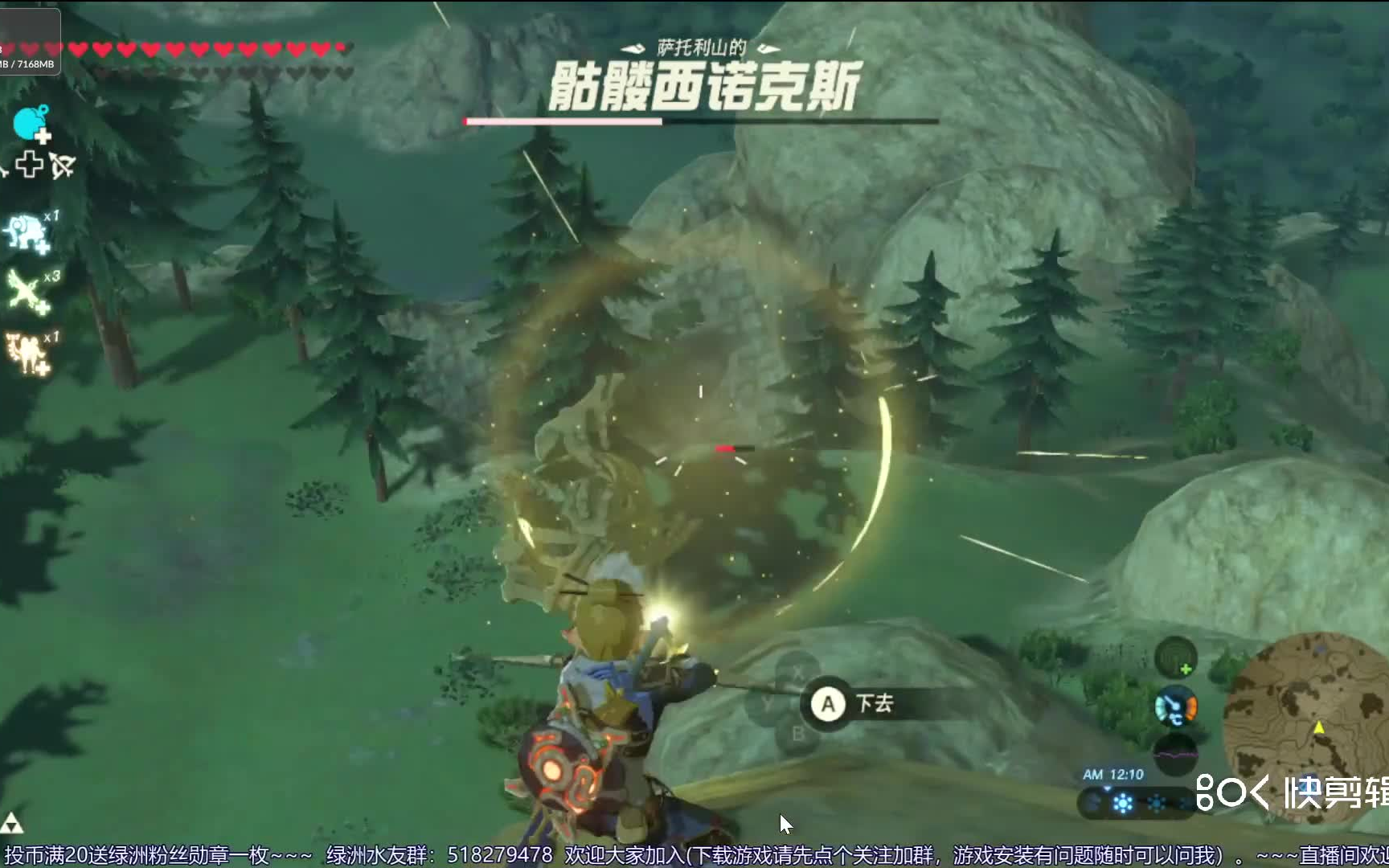 塞尔达传说骷髅西诺克斯你小子不讲武德啊