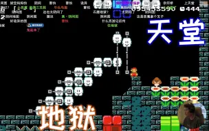 Download Video: 【桀哥小短图#896】“一念天堂，一念地狱”