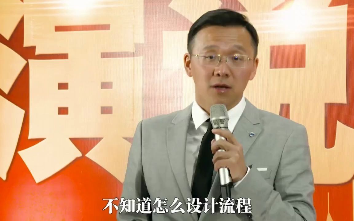 [图]公众演说的魅力如何设计演讲大纲，达成10倍业绩增长会销讲师故事分享