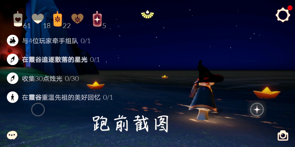 光遇代肝,卖心(ios/安卓/国际服都接)有信誉图,圣诞节将至真的不找我