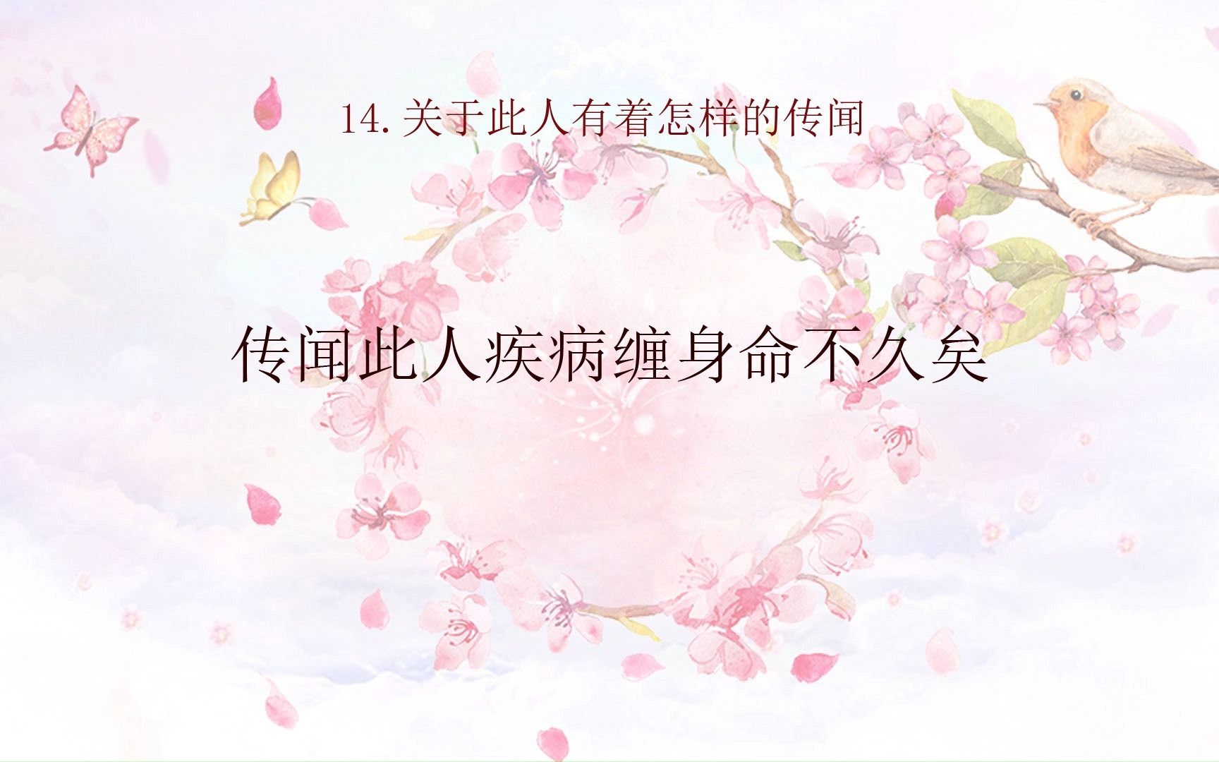 [图]【随机截屏|错嫁】上错花轿能否嫁对郎？