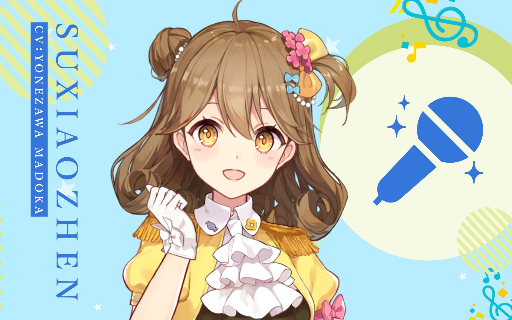 【双生视界】苏小真印象曲pv —— いこう!/出发吧!