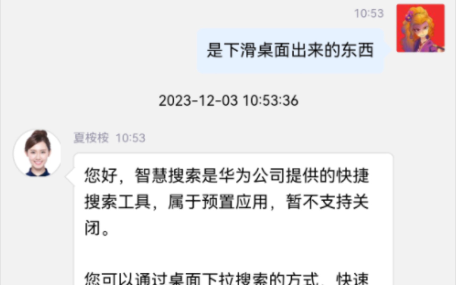 华为关闭负一屏以及停用智慧搜索等内置反人类应用的办法哔哩哔哩bilibili