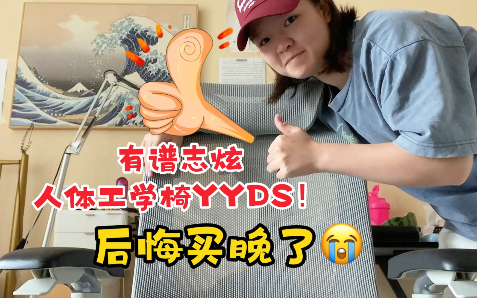 有谱志炫人体工学椅YYDS!后悔买晚了 5D扶手 160度仰角真香哔哩哔哩bilibili