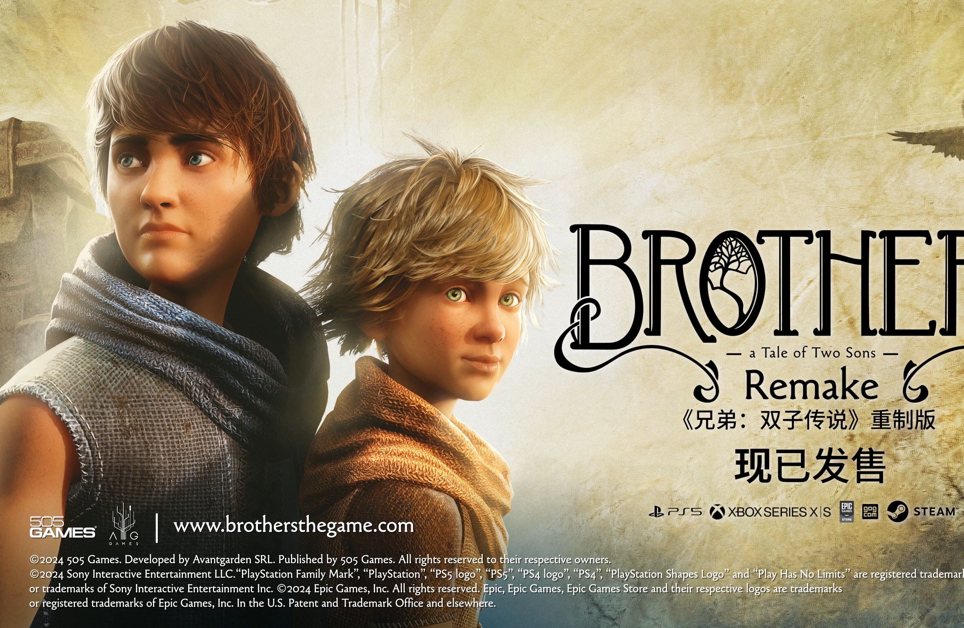 《兄弟:双子传说 986996 brothers:a tale of two sons》重制版
