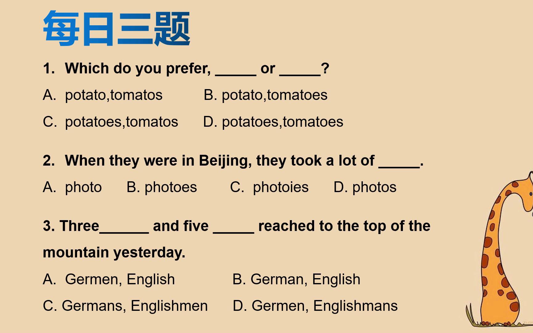 每日三题potato tomato German Englishman的复数形式哔哩哔哩bilibili