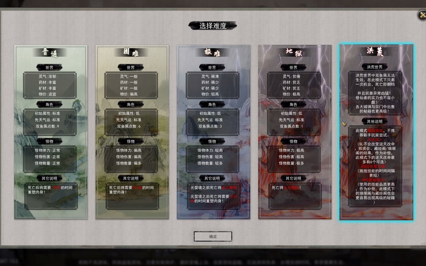 【鬼谷八荒】洪荒难度刀修新档先天选择目标15年具灵