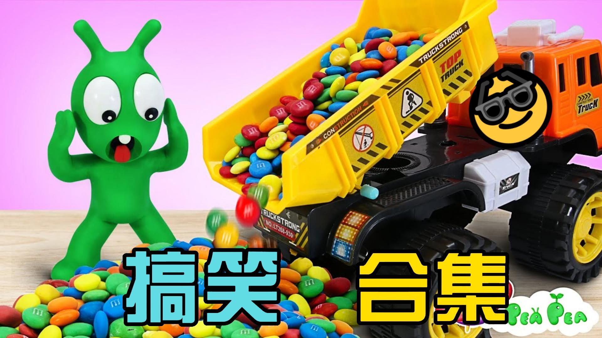定格动画搞笑皮皮90