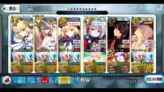 【FGO日服】2023新圣诞 第三期 90+本：蓝呆faker 双核 6加成 不换人 可练新衣服
