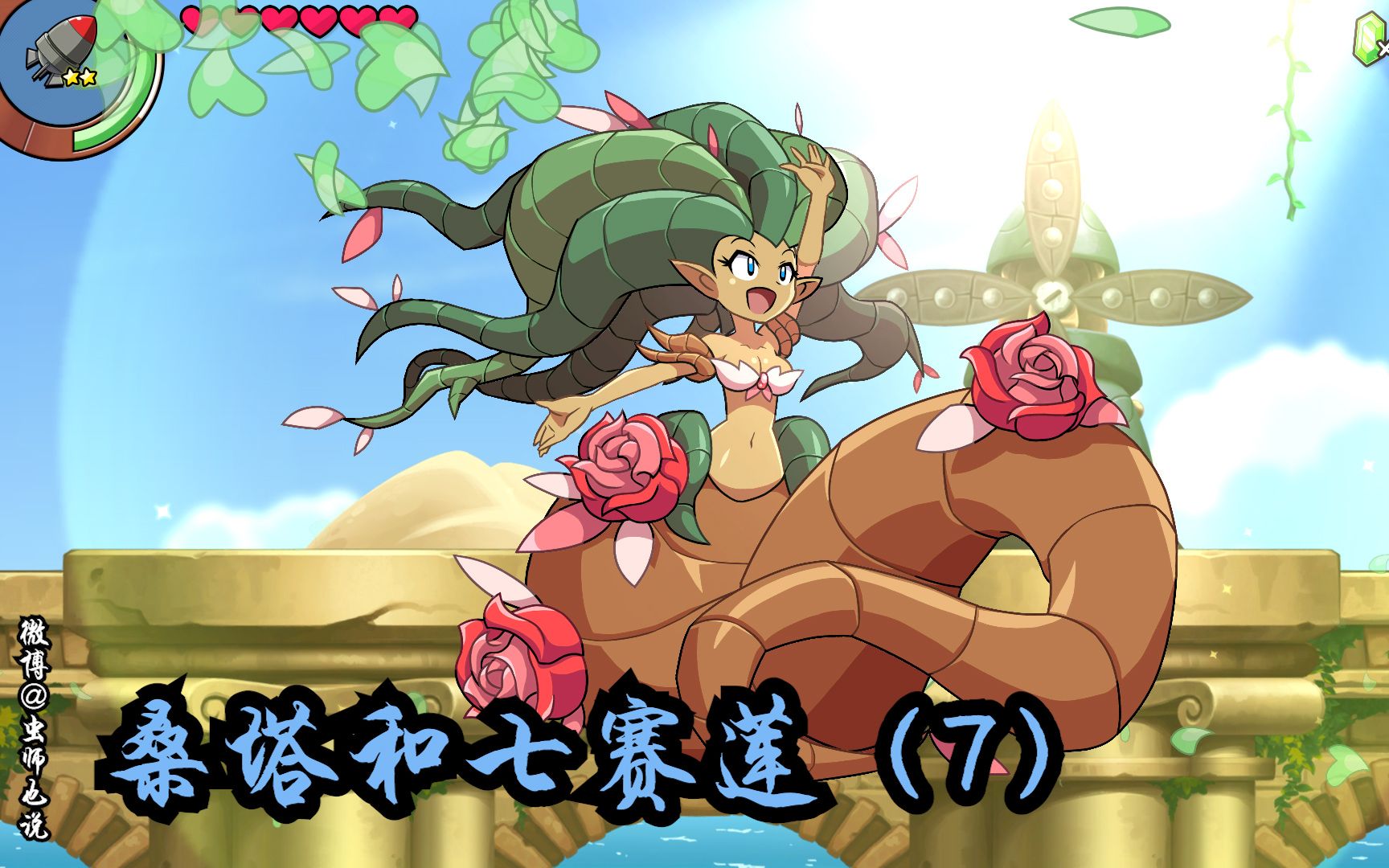 [虫师也说]《桑塔和七赛莲》07