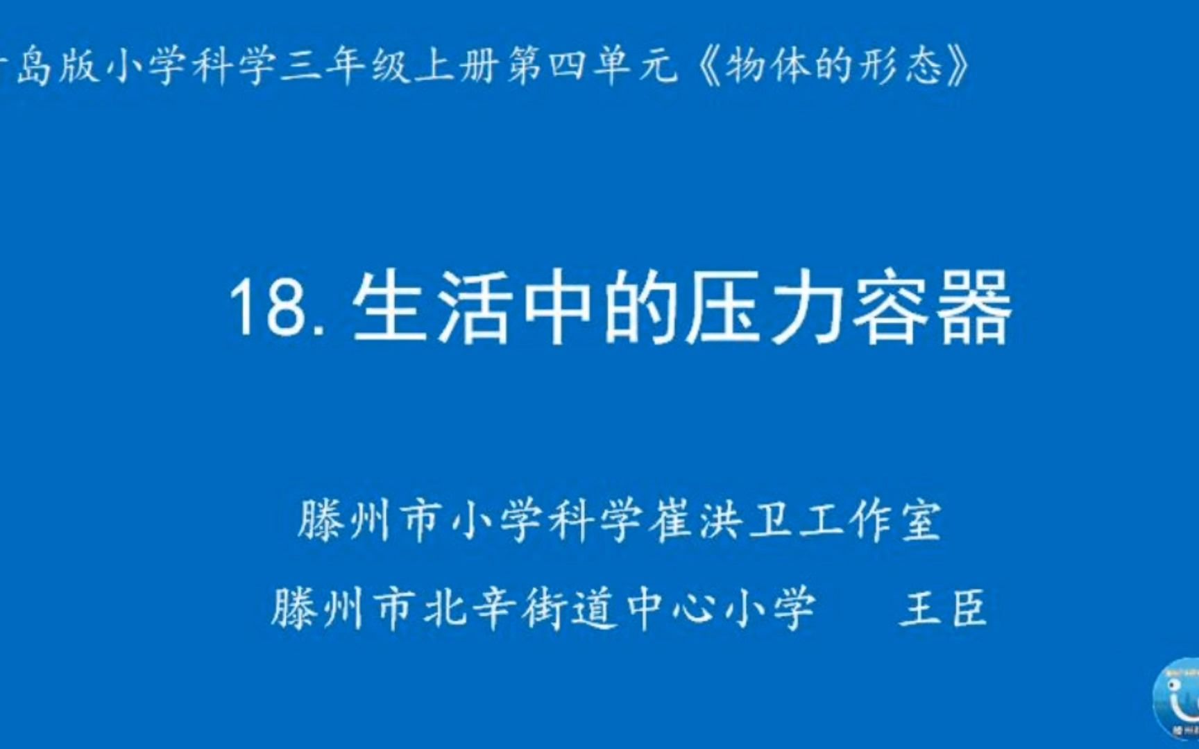 3上.18生活中的压力容器哔哩哔哩bilibili