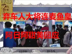 Descargar video: BW连麦弃车人大将德维组团对阿蕊娅下手