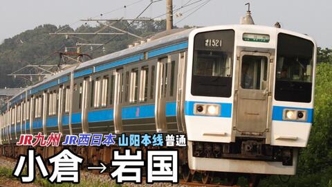 全区间前方展望 东武野田线 東武アーバンパークライン急行 柏 大宮 哔哩哔哩 Bilibili