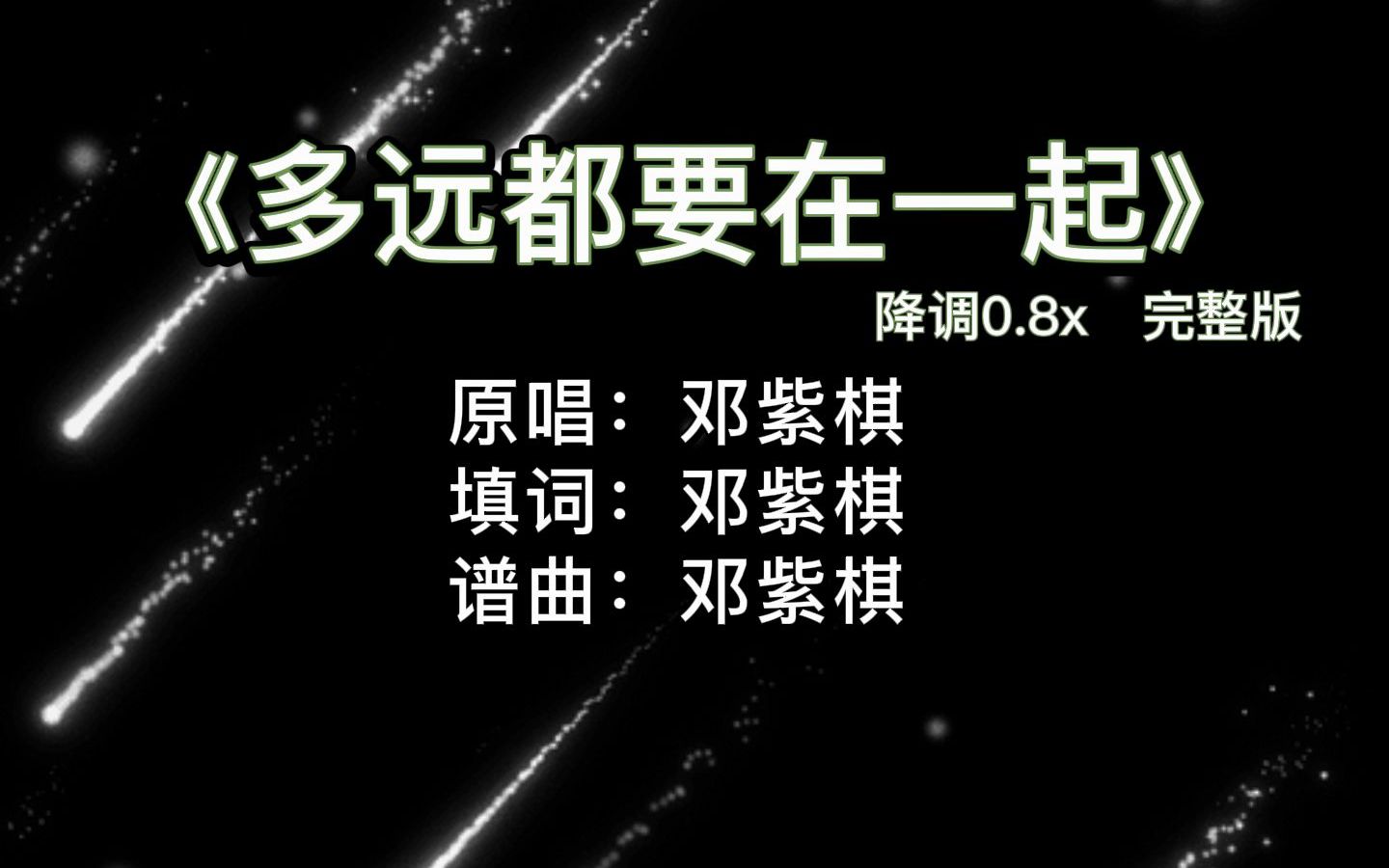 [图]多远都要在一起 0.8x完整版