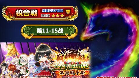 午饭 白猫project 茶熊18 茶熊斗争祭校舍战 50战 哔哩哔哩 つロ干杯 Bilibili 午饭 白猫project 茶熊18 茶熊斗争祭校舍战 50战 哔哩哔哩 つロ干杯 Bilibili