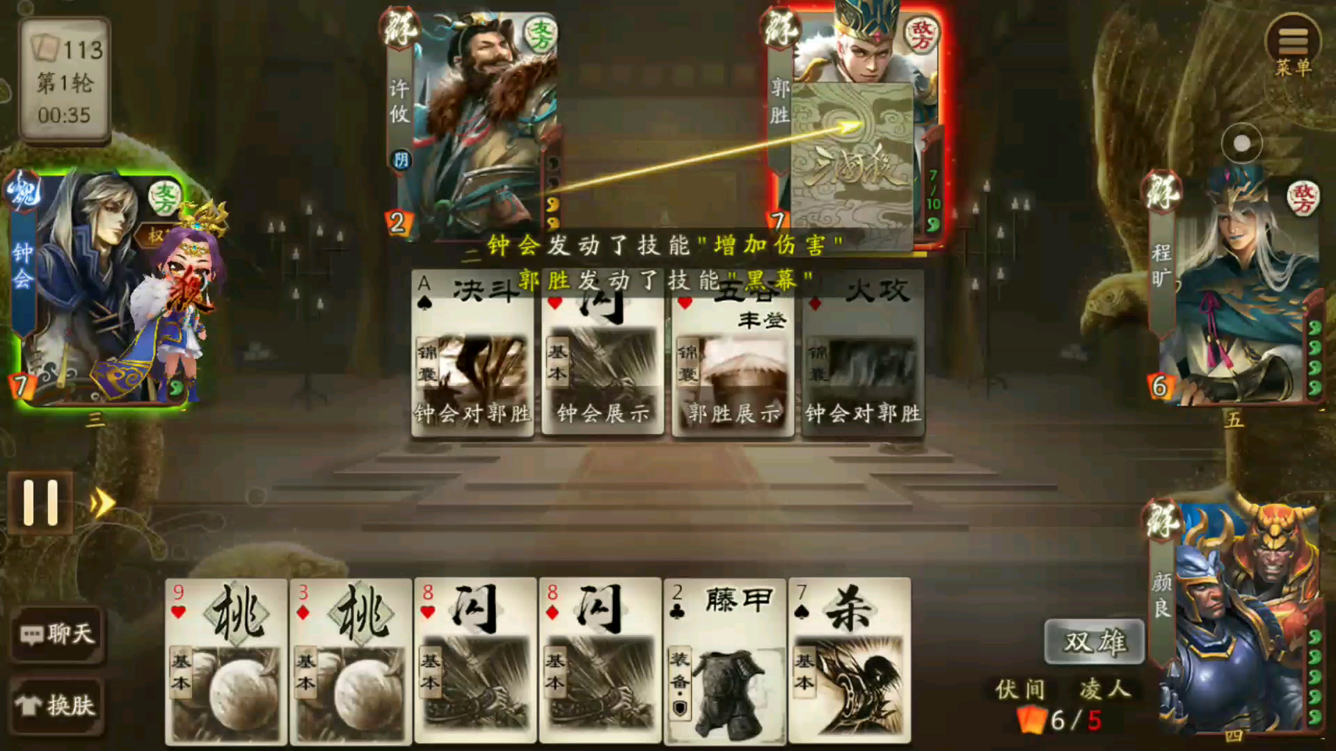 [三国杀十周年]戚宦之争