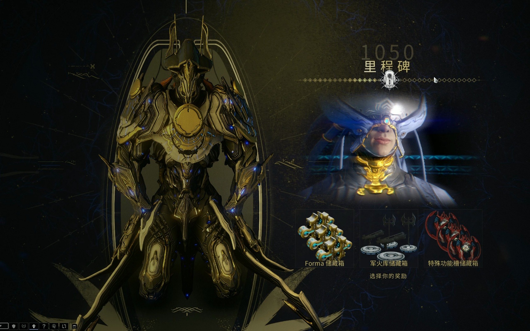 【warframe】第1050天签到登录的仓鼠,签到奖励:3福马,3武栏,3功能箱