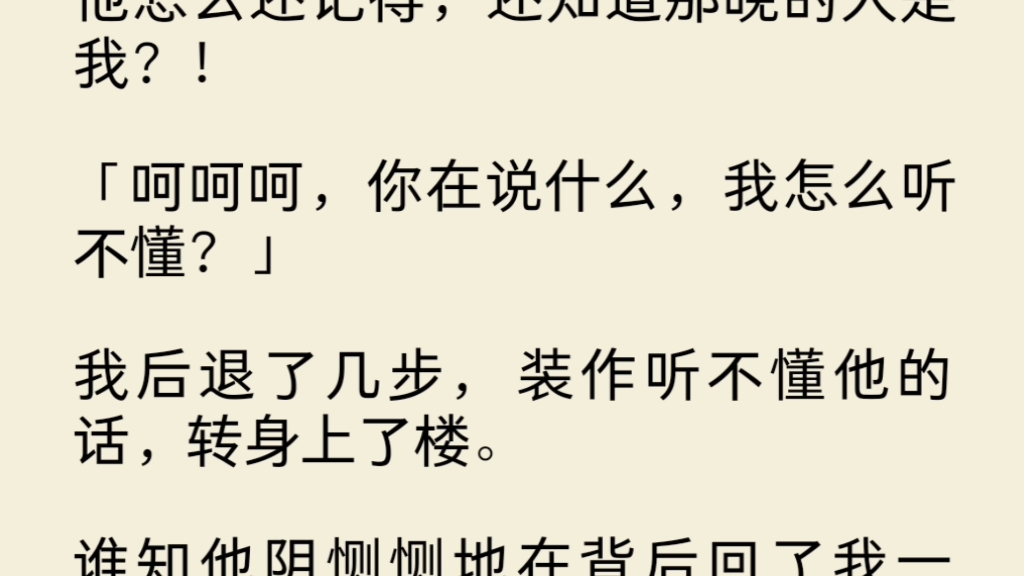 [图]意外怀了死对头家的崽，我一时心软，把孩子留了下来。