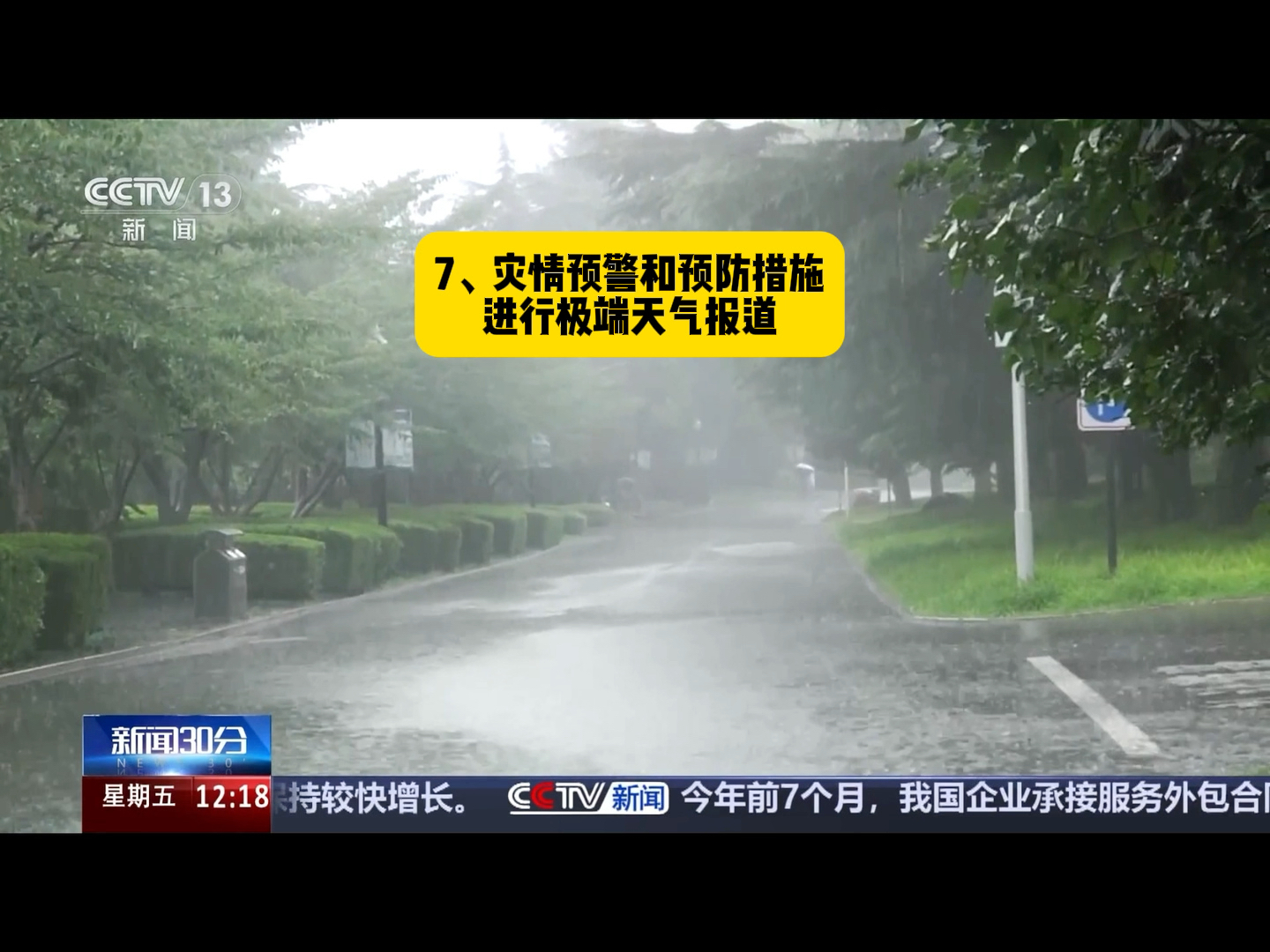 辽宁葫芦岛市的强降雨引发了罕见洪涝灾害哔哩哔哩bilibili