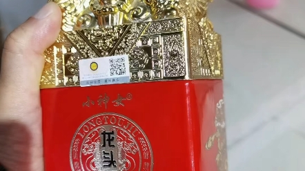 送礼佳品 #小神女龙头酒 #龙头一响黄金万两