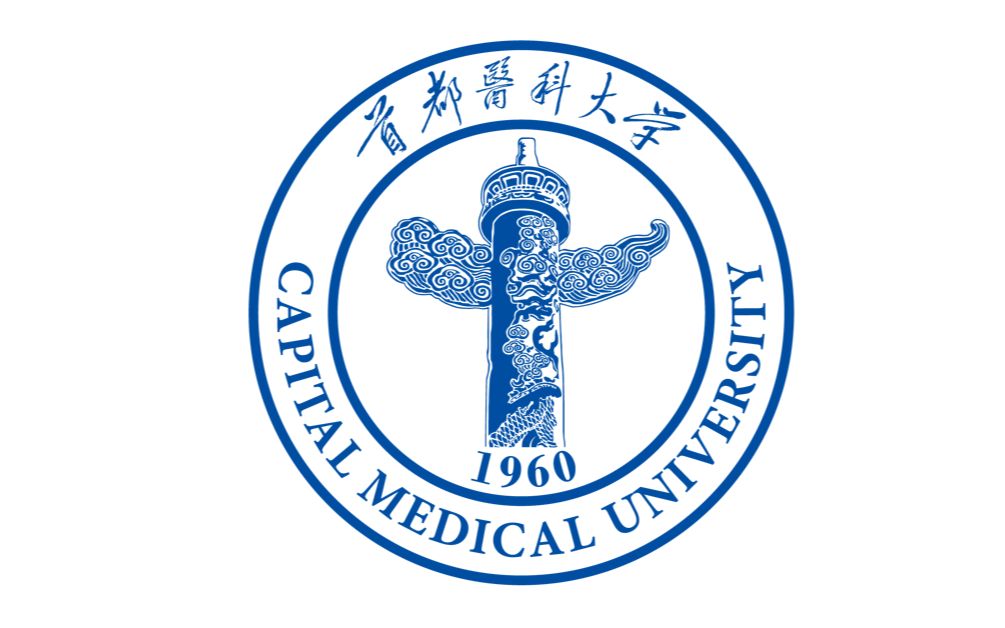 首都医科大学2021年招生简章哔哩哔哩bilibili