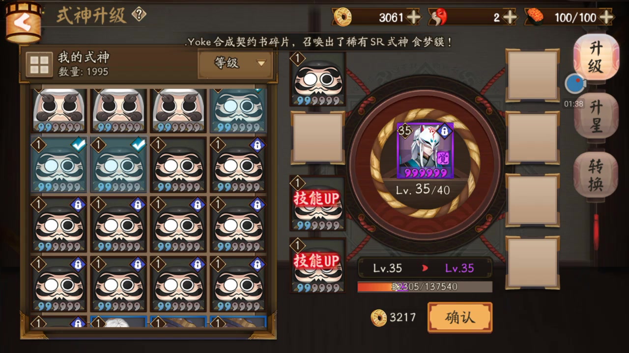 【阴阳师妖狐】当你的崽骗你把他升6后