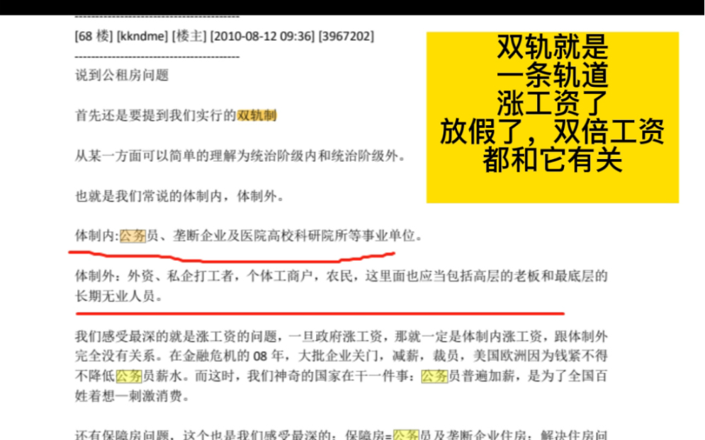 天涯KK预言.1,买房买哪小区保证不亏,可以下午五点去单位门口跟车走.2.简单了解双轨制.哔哩哔哩bilibili