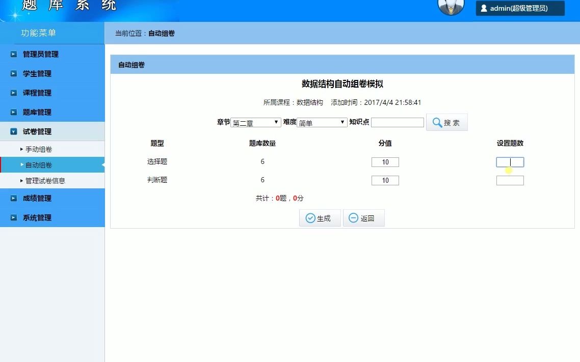 1145 基于asp.net的题库系统设计与实现哔哩哔哩bilibili