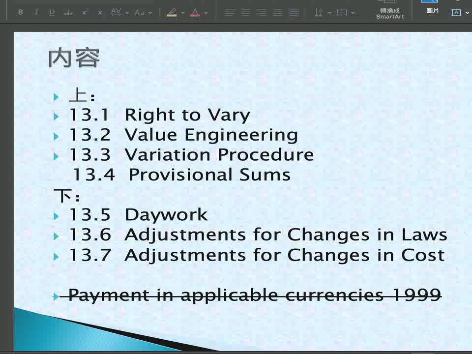 [图]FIDIC  培训 第13款  变更和调整  上