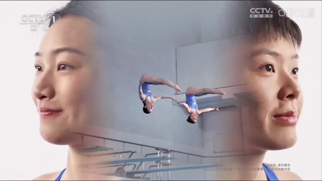【中国大陆广告】中国跳水队安利纽崔莱2024广告