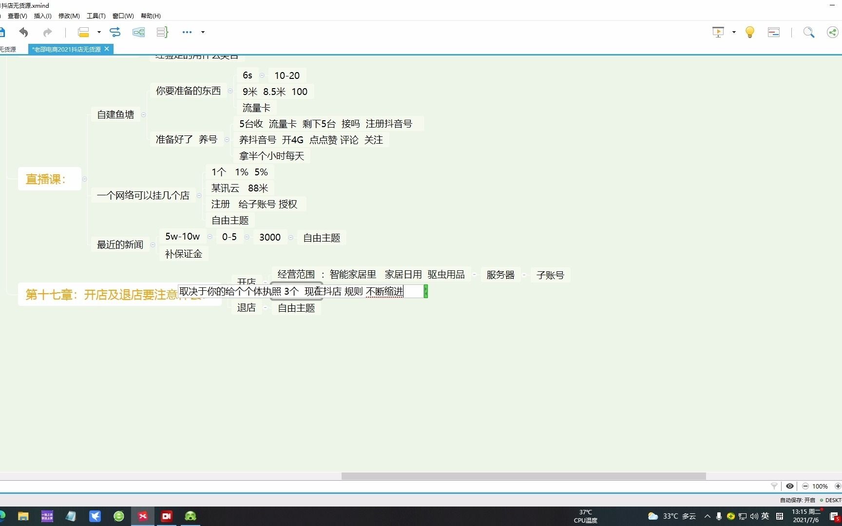 抖音小店开店流程和退店流程注意事项哔哩哔哩bilibili