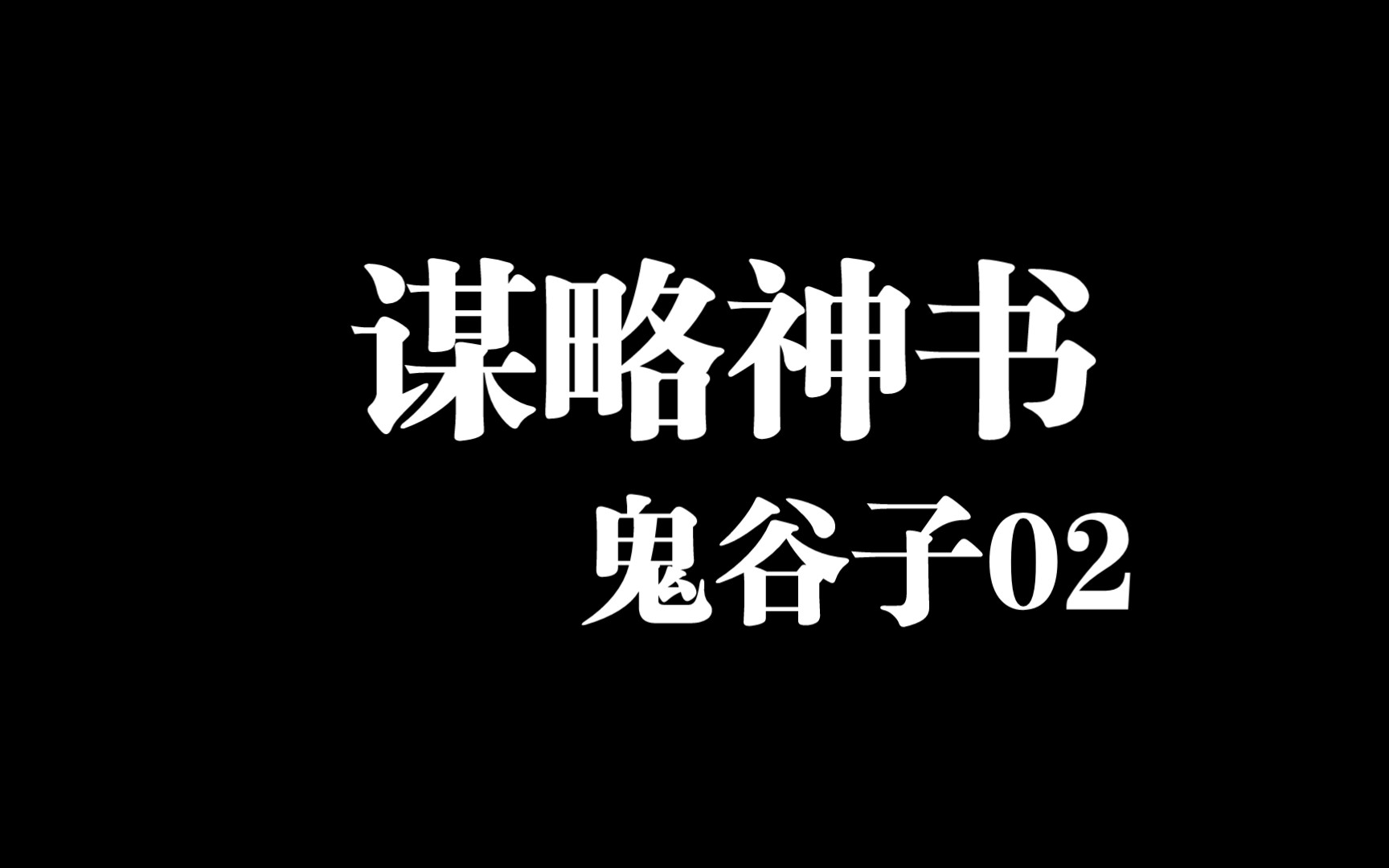 [图]高维情商：自我认知与成长的关键