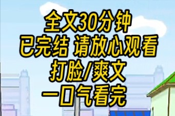 【完结文】我的堂妹是绿茶,不,她们一家都是!我原本家世比较好,唉,爸妈过世后,她们一家把我的家产都拿走,只要是属于我的都拿走了.现在连我男...