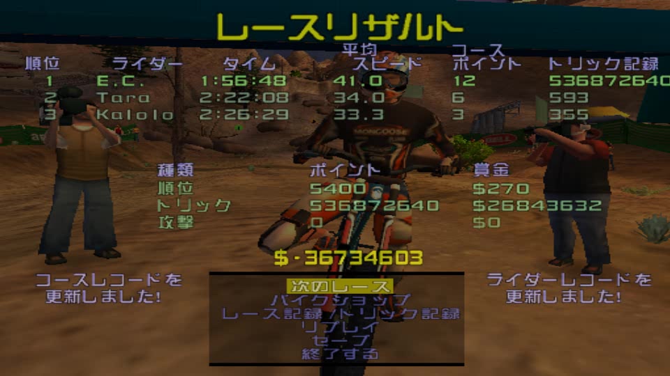 ps2暴走山地自行车解锁人物打拳男攻略赛