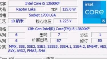 INTEL CORE I5 13600KF处理器默频状态下性能参数和CPU-Z测试得分。感谢