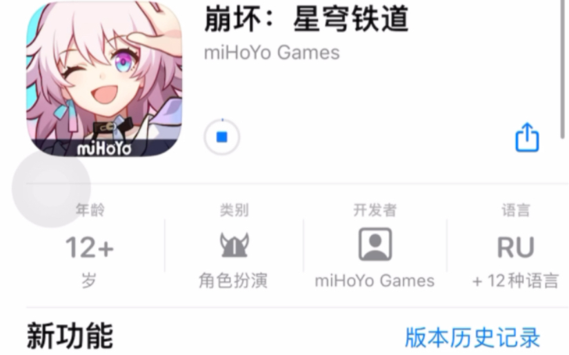 [图]崩坏:星穹铁道已经可以在 App Store 下载