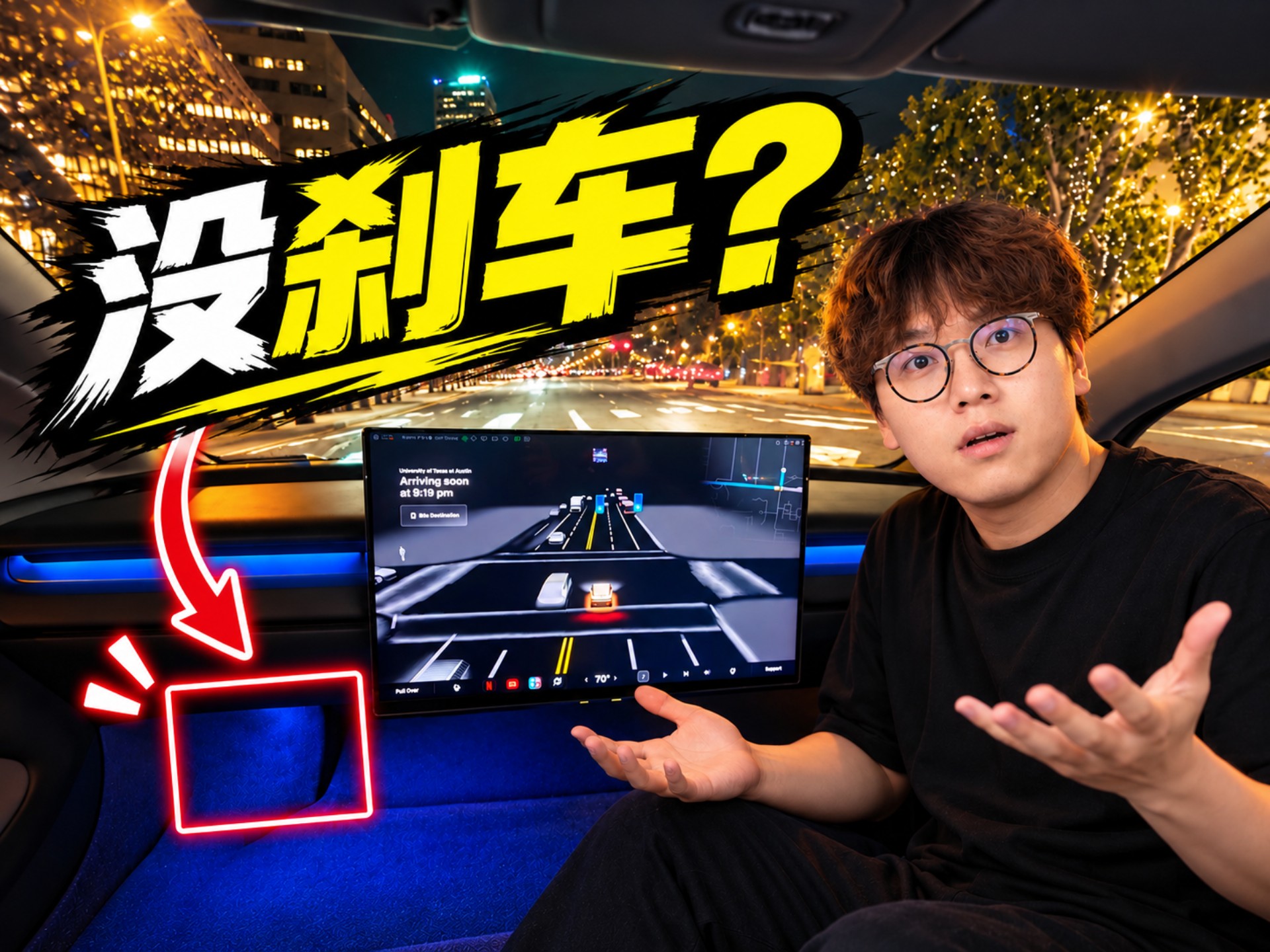 刹车踏板没有了，你敢坐吗？
