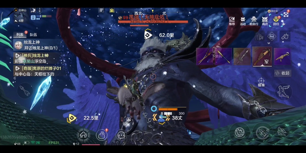 活动作品妄想山海神话中的大boss压迫感满满