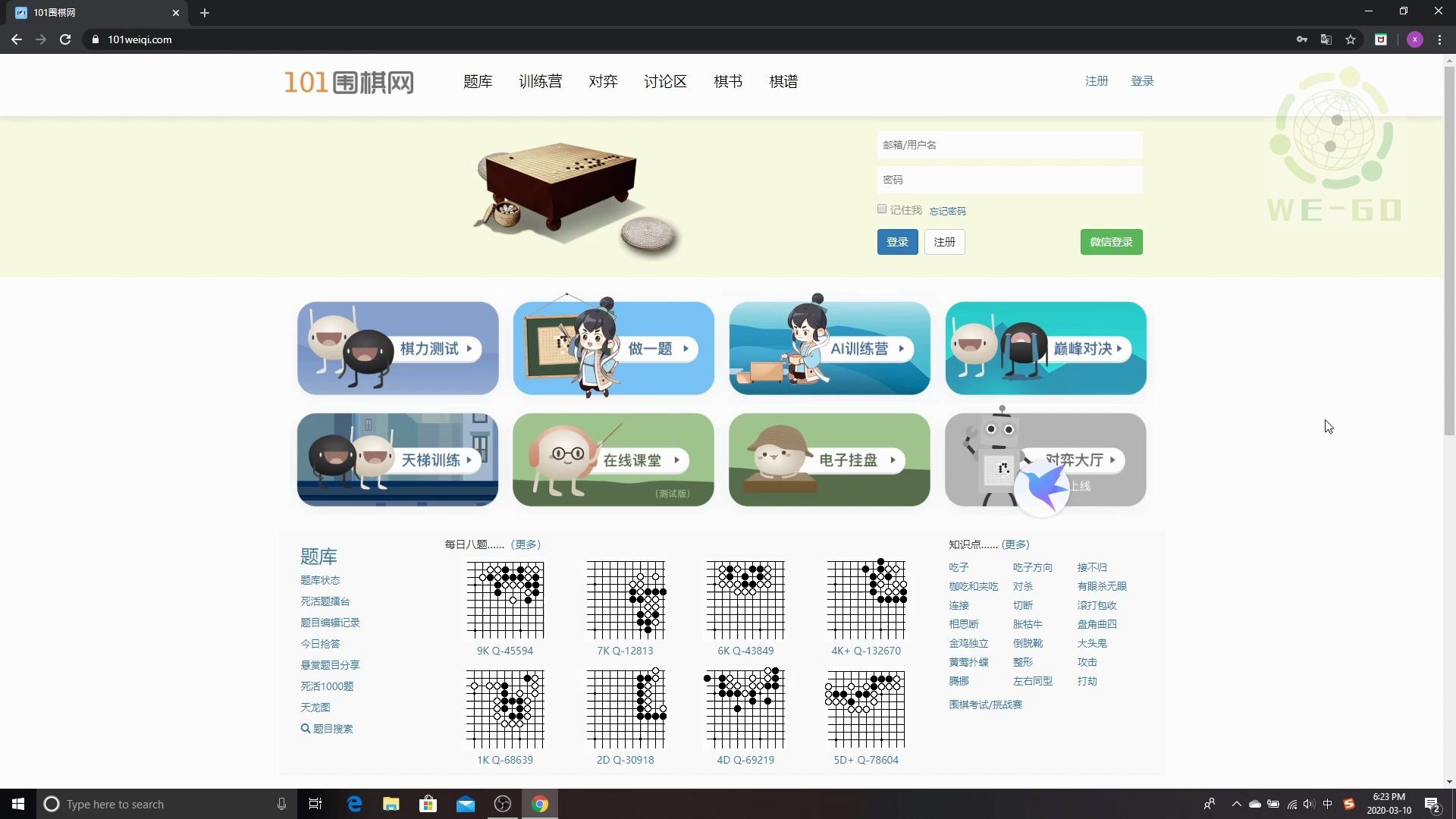 软件评测——101围棋网使用教学哔哩哔哩bilibili